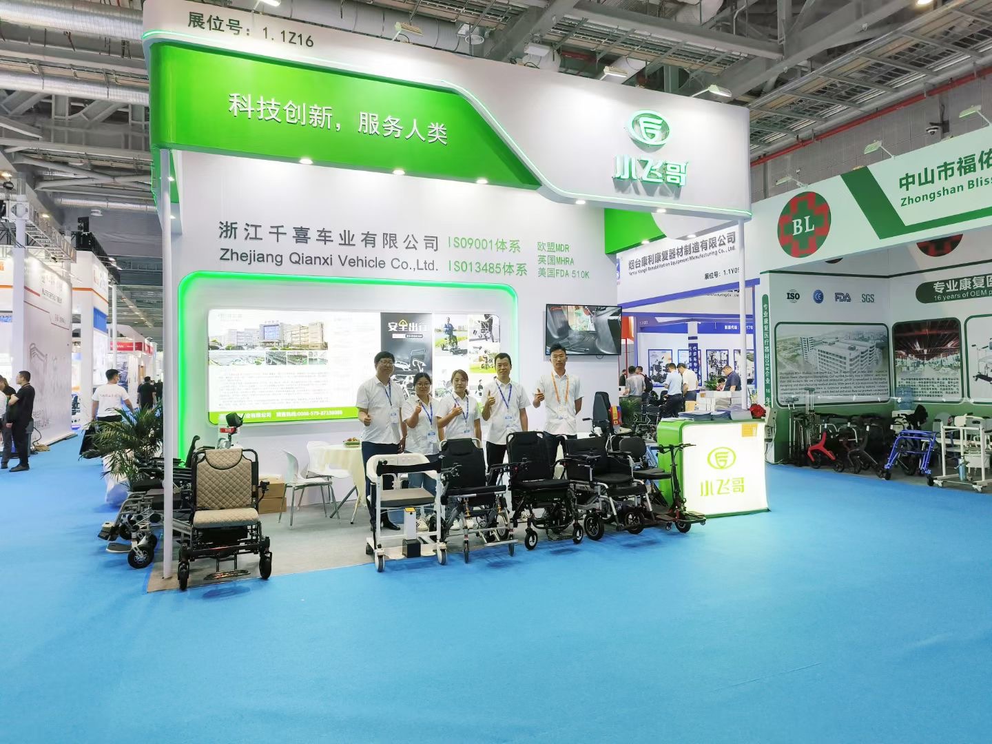CMEF, Shanghai